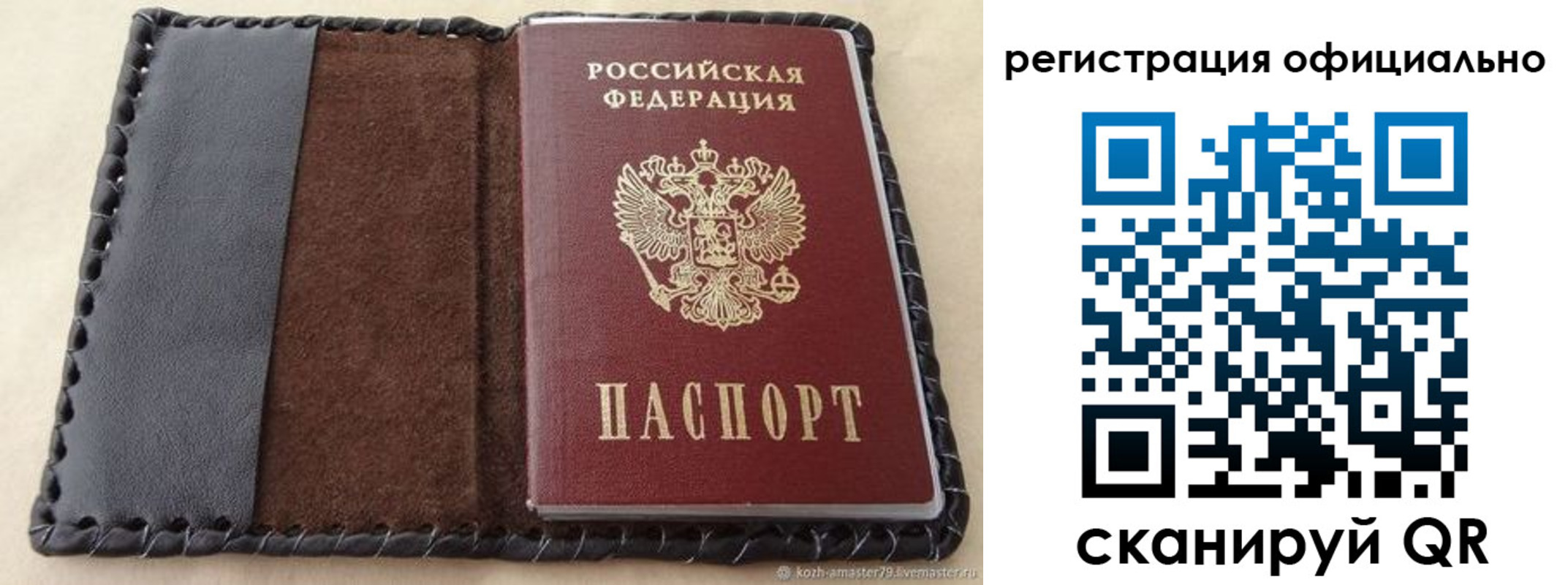 прописка гарантия в Кизеле