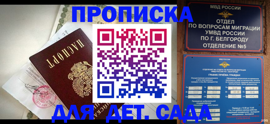 временная регистрация адрес в Кизеле