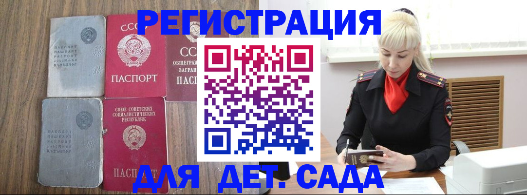 прописка для работы в Кизеле