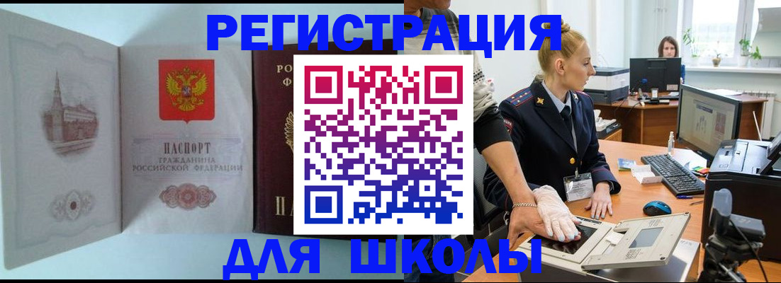 временная регистрация 2025 в Кизеле