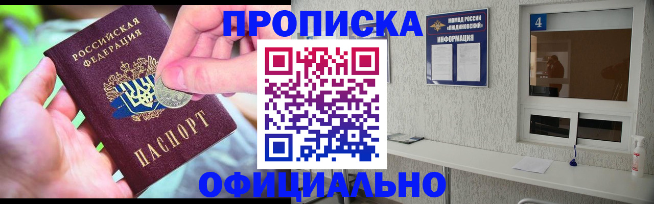 временная регистрация законно в Кизеле