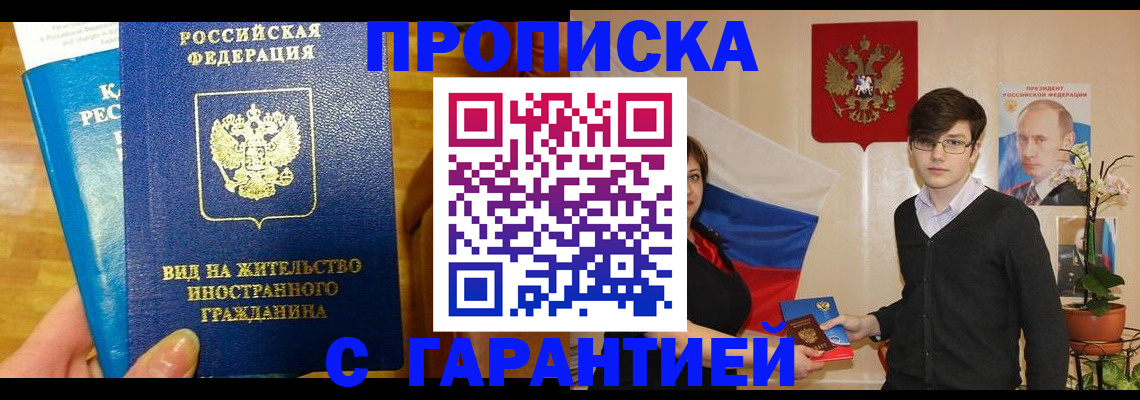 прописка для школы в Кизеле