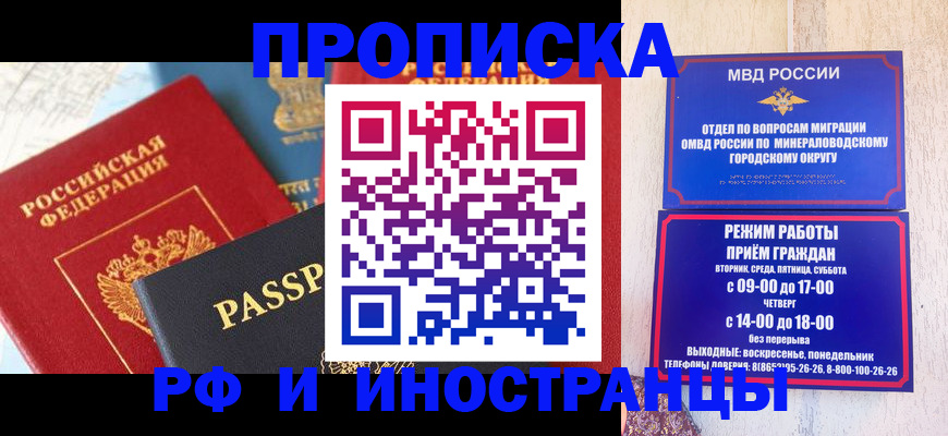 временная регистрация поиск в Кизеле