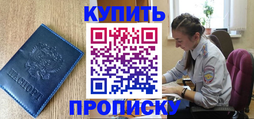 временная регистрация в квартире в Кизеле