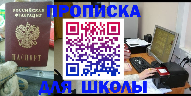 временная регистрация надежно в Кизеле