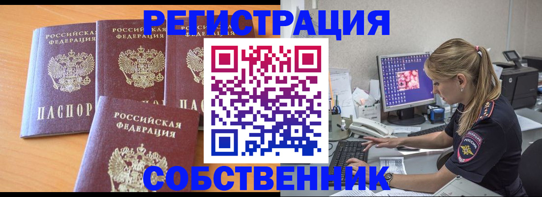 прописка поиск в Кизеле