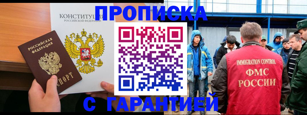 прописка для военкомата в Кизеле