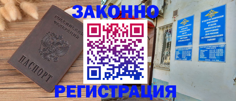 временная регистрация надежно в Кизеле