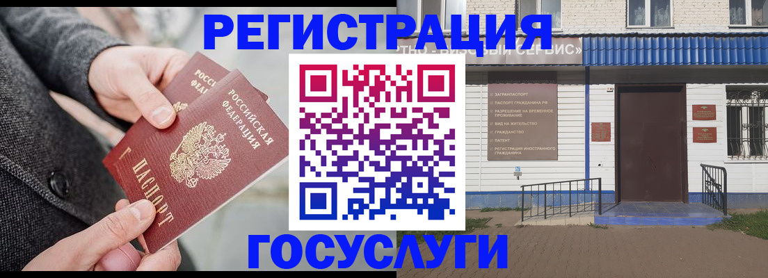 временная регистрация адрес в Кизеле
