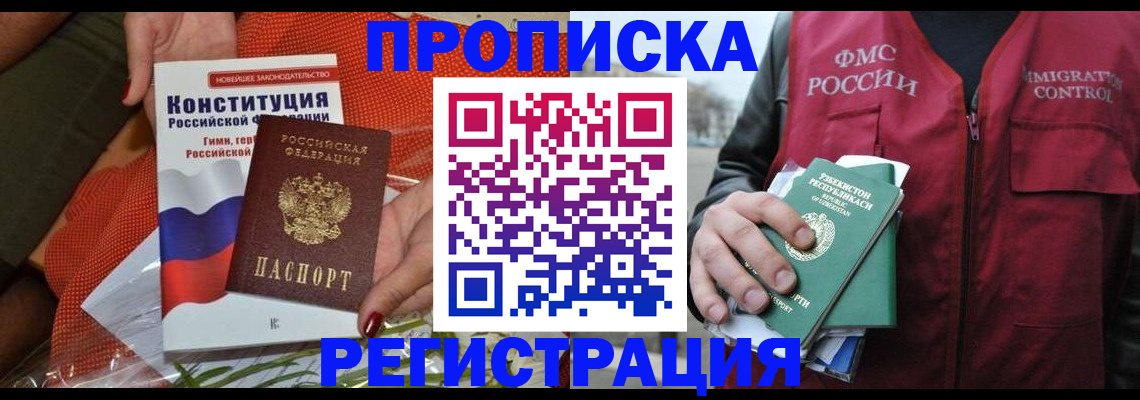 прописка поиск в Кизеле